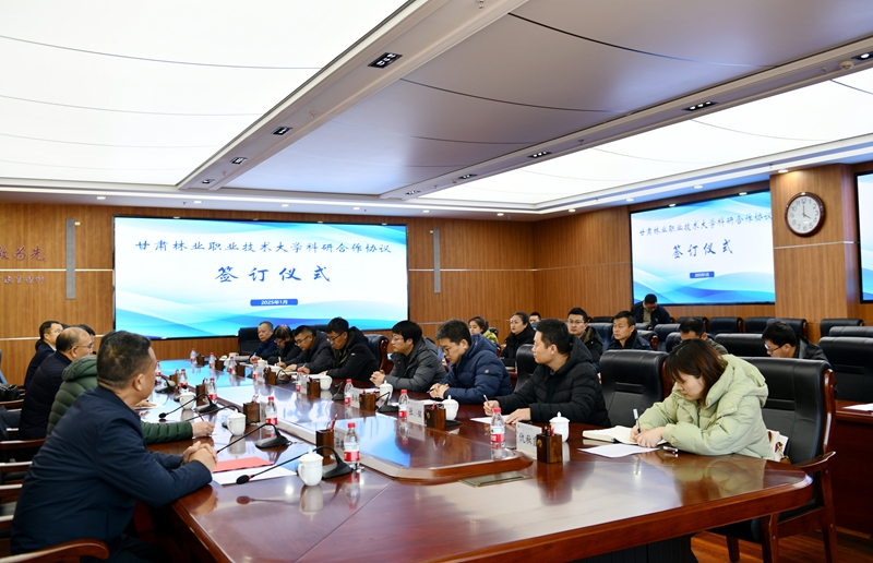 甘肃省林业科学研究院等与我校携手推进林业工程技术研究与试验发展